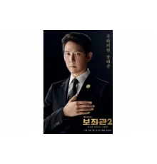 Советник   сериал