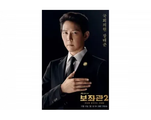 Советник   сериал смотреть