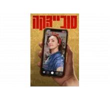 Совецка   сериал