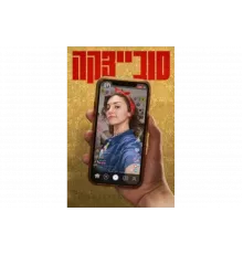 Совецка   сериал