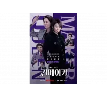 Создательница королевы   сериал