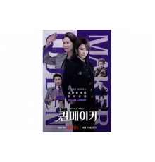 Создательница королевы   сериал