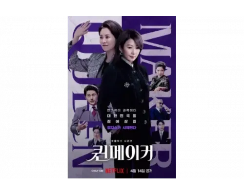 Создательница королевы   сериал смотреть