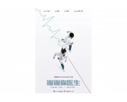 Спасибо, доктор   сериал смотреть