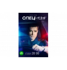 Спецбат   сериал