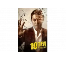 Специальная команда «Десять»   сериал