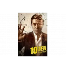 Специальная команда «Десять»   сериал