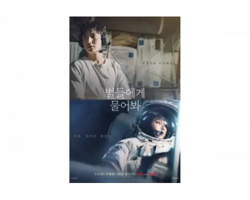 Спроси у звёзд   сериал смотреть