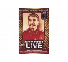 Сталин: Live   сериал