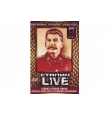 Сталин: Live   сериал
