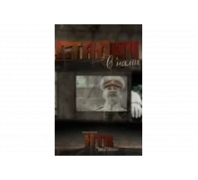 Сталин с нами   сериал
