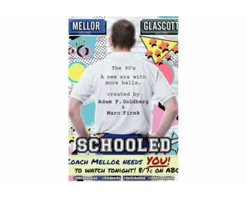 Старая школа   сериал смотреть