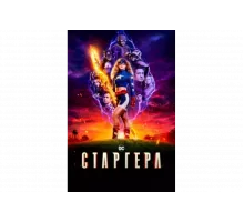 Старгёрл   сериал