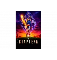 Старгёрл   сериал