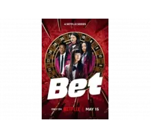 Ставка   сериал