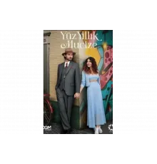 Столетнее чудо   сериал