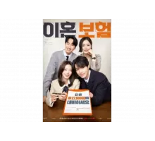 Страховка на случай развода   сериал