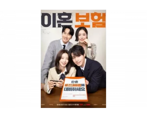 Страховка на случай развода   сериал смотреть