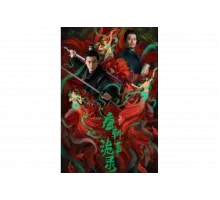 Странная легенда династии Тан   сериал