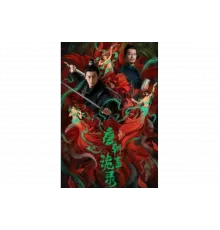 Странная легенда династии Тан   сериал