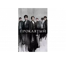 Странный   сериал