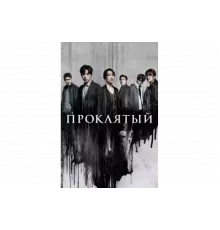 Странный   сериал