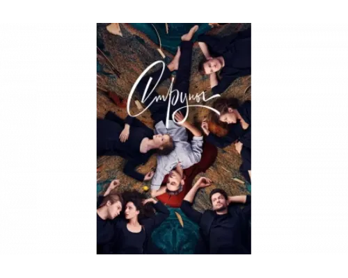 Струны   сериал смотреть