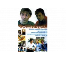 Студенты   сериал