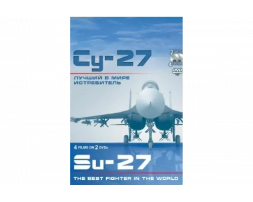 Су-27. Лучший в мире истребитель   сериал смотреть