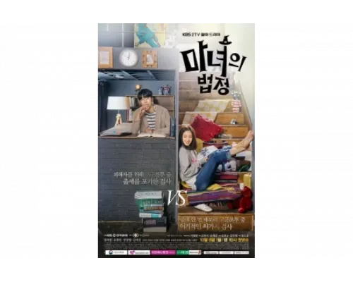 Суд ведьмы   сериал смотреть