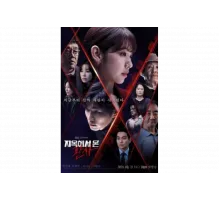 Судья из ада   сериал