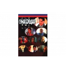 Сумасбродка   сериал