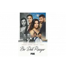 Сумасшедший ветер   сериал