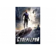 Супергерой   сериал