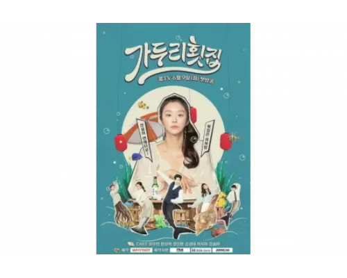 Суши-ресторан Ка Ду-ри   сериал смотреть