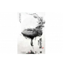 Свеча в гробнице   сериал