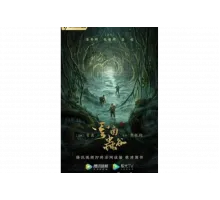 Свеча в гробнице: Долина червей   сериал