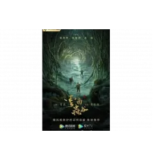 Свеча в гробнице: Долина червей   сериал