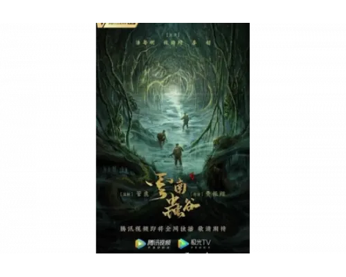 Свеча в гробнице: Долина червей   сериал смотреть