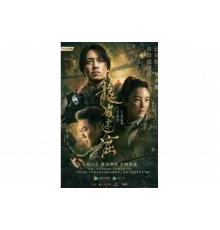 Свеча в гробнице: Затерянные подземелья   сериал