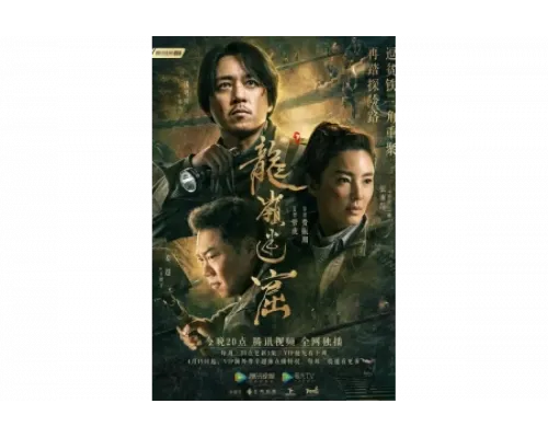 Свеча в гробнице: Затерянные подземелья   сериал смотреть