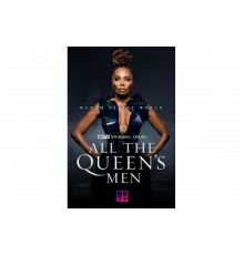 Свита королевы   сериал