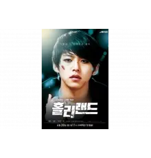 Священная земля   сериал