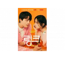 Связь: Ешь, люби, убивай   сериал