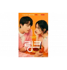 Связь: Ешь, люби, убивай   сериал