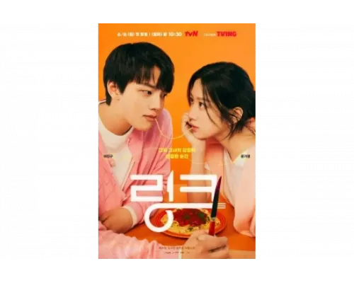 Связь: Ешь, люби, убивай   сериал смотреть