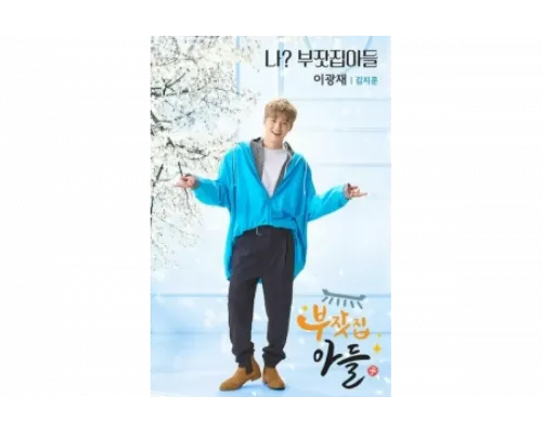 Сын богатых родителей   сериал смотреть