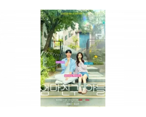 Сын маминой подруги   сериал смотреть