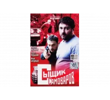 Сыщик Самоваров   сериал