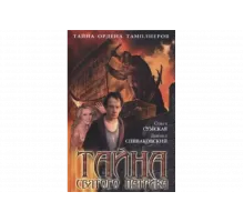 Тайна «Святого Патрика»   сериал